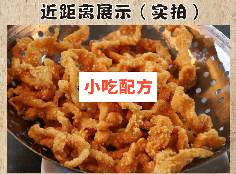 油炸无骨鸡柳技术配方视频教程 第3张