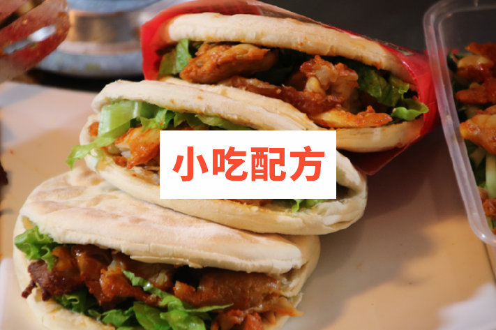 土耳其烤肉拌饭技术 脆皮鸡饭技术烤肉夹馍技术配方视频教程 第6张