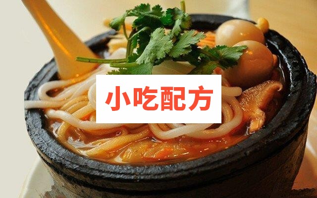 姐弟俩砂锅土豆粉技术配方 视频教程 第1张