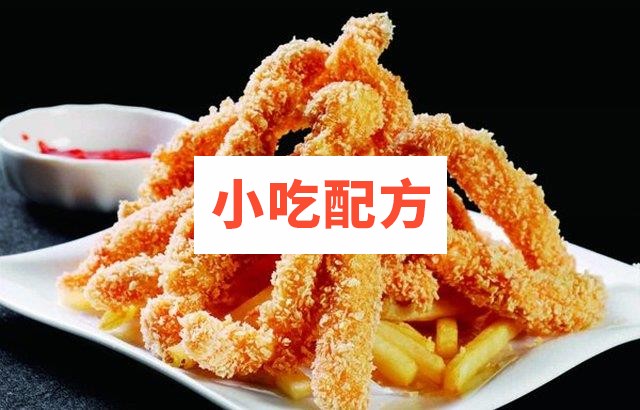 台湾无骨香鸡柳技术文字视频教程 第1张