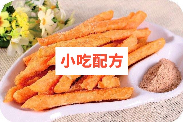 台湾甘梅炸薯条地瓜条配方资料 第1张