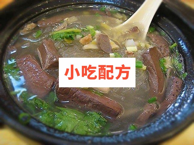 正宗鸭血粉丝汤技术配方文字资料视频教程 第1张