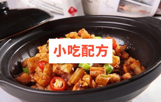 重庆名厨罗仕元重庆鸡公煲配方 第1张