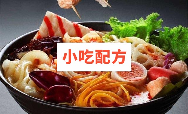 四川麻辣烫做法制作工艺教程 麻辣烫的做法 第1张