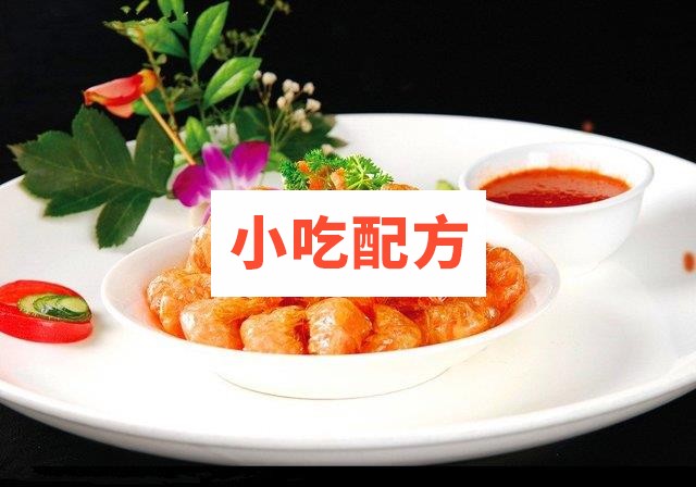 虾的11种引爆味蕾的吃法 第1张 虾的11种引爆味蕾的吃法 第1张