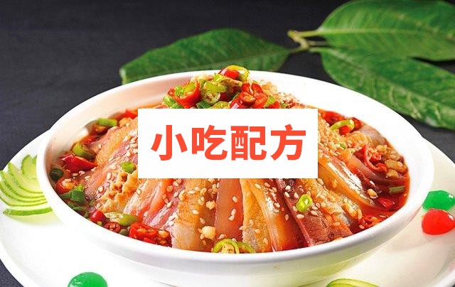 特色夫妻肺片技术配方资料 专用辣椒红油 第1张