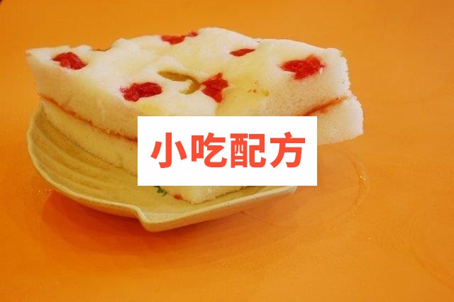 成都糕点白蜂糕蛋烘糕制作方法 第1张