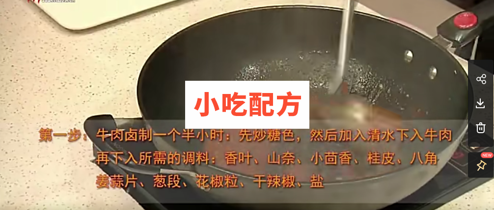 麻辣牛肉干的最正宗做法和窍门，技术配方教程资料 牛肉干 第2张
