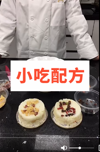 牛奶八宝饭和咸蛋黄肉松八宝饭的做法和教程 八宝饭 第2张 牛奶八宝饭和咸蛋黄肉松八宝饭的做法和教程 八宝饭 第2张